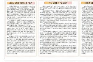 古斯托：波切蒂诺对我们帮助很大，他向我们展示对胜利的渴望